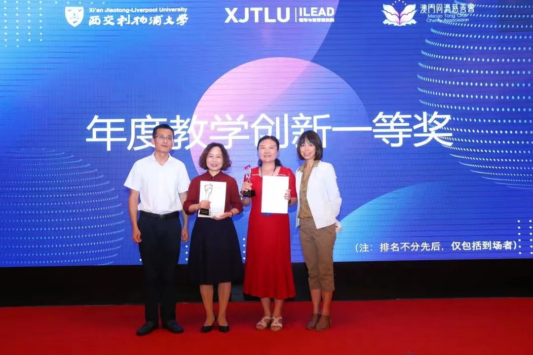 刘红勇团队获第七届西浦全国大学教学创新大赛一等奖